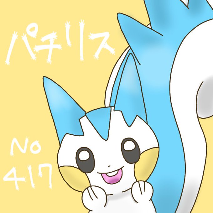 パチリスのtwitterイラスト検索結果