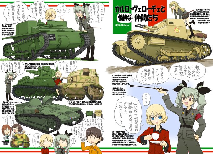 ガルパン タグが付いているマンガ一覧 リツイート順 522ページ ツイコミ 仮
