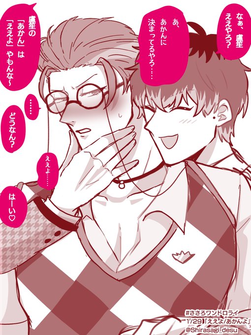 久しぶりの参加失礼します
#ささろワンドロライ
お題「ええよ/あかんよ」 