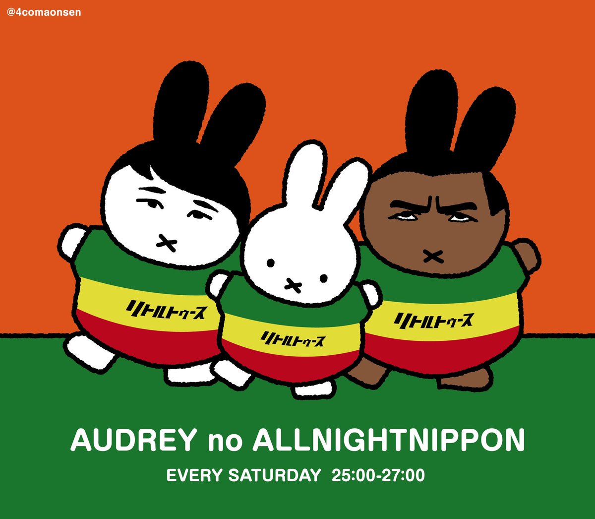 4コマ温泉 على تويتر Annkw イラスト Illustration オードリーのオールナイトニッポン ミッフィーちゃん Radiko オードリーのオールナイトニッポン 眠いのでタイムフリーで拝聴させて頂きます ミッフィーちゃん T Co 4npttceeil