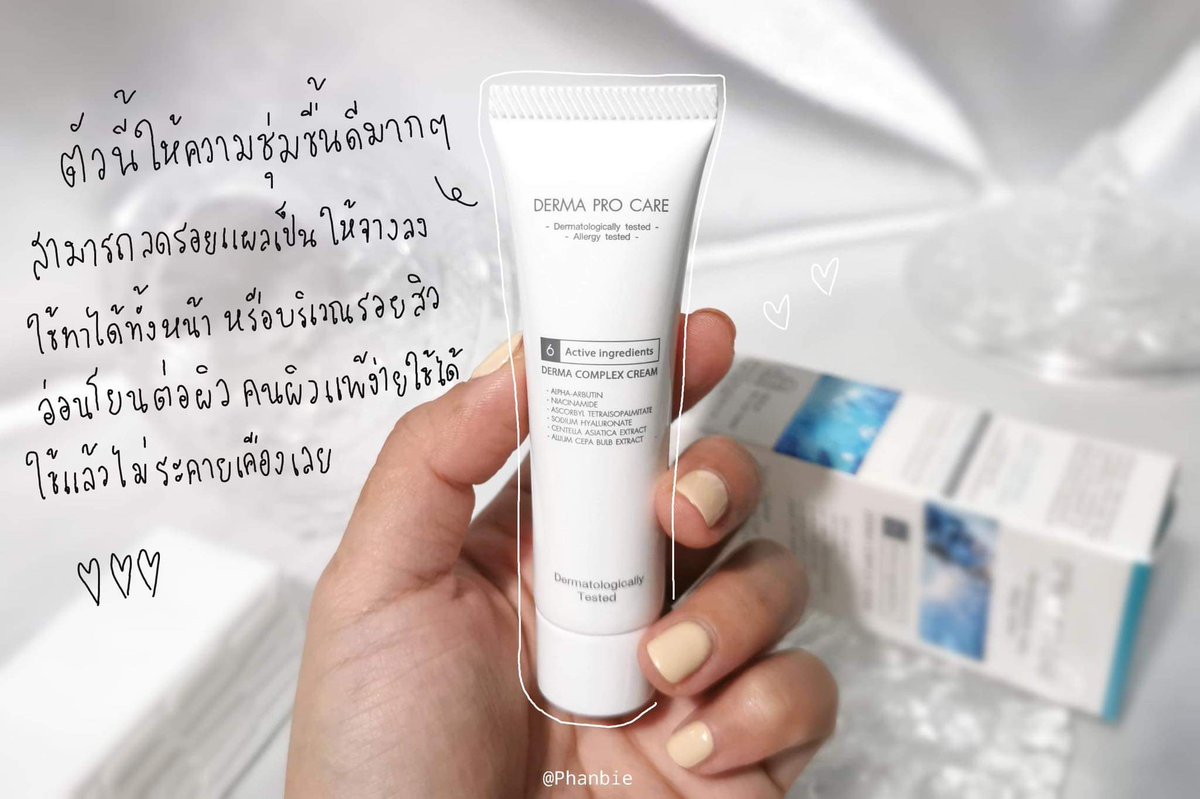Phanbie's tweet image. เดอร์ม่าโปรแคร์ ตัวนี้​ 2​in1​ มากแม่​ เป็นทั้งครีมเติมความชุ่มชื้น​ให้ผิว​ ละลดเลือน​พวกรอยแผลเป็น​ รอยดำต่างๆได้อีก​ นี่โคตรชอบเนื้อครีม​ บางเบา​ เกลี่ยง่าย​ ซึมง่ายโคตร​ สบายผิวสุดๆ​​ อยากเห็​นผล​ เค้าขอย้ำว่าต้องใช้ต่อเนื่องน้า​ #ใช้ดีบอกต่อ​ #ครีมลดรอยแผลเป็น #dermaprocare