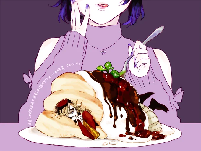 【童しの】 #童しの版深夜の真剣お絵描き60分一本勝負
スイーツ!
. 