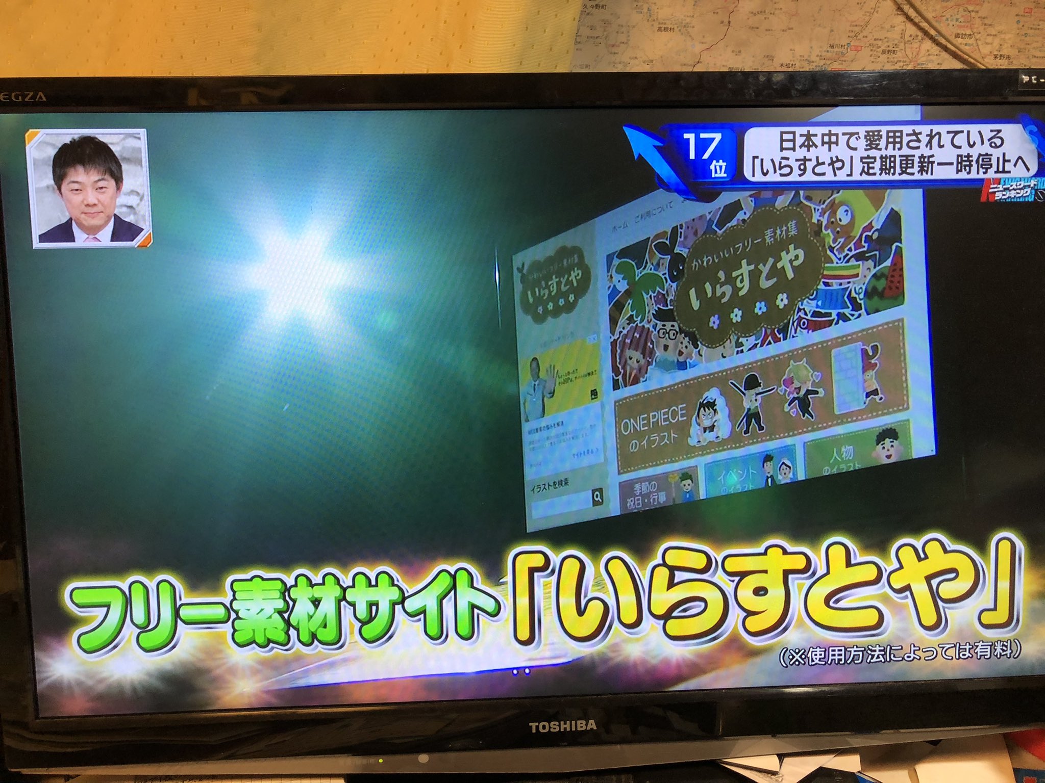 こばやん いらすとやがついにニュースに取り上げられたぞ ニュースキャスター T Co Dt7f4sycyk Twitter
