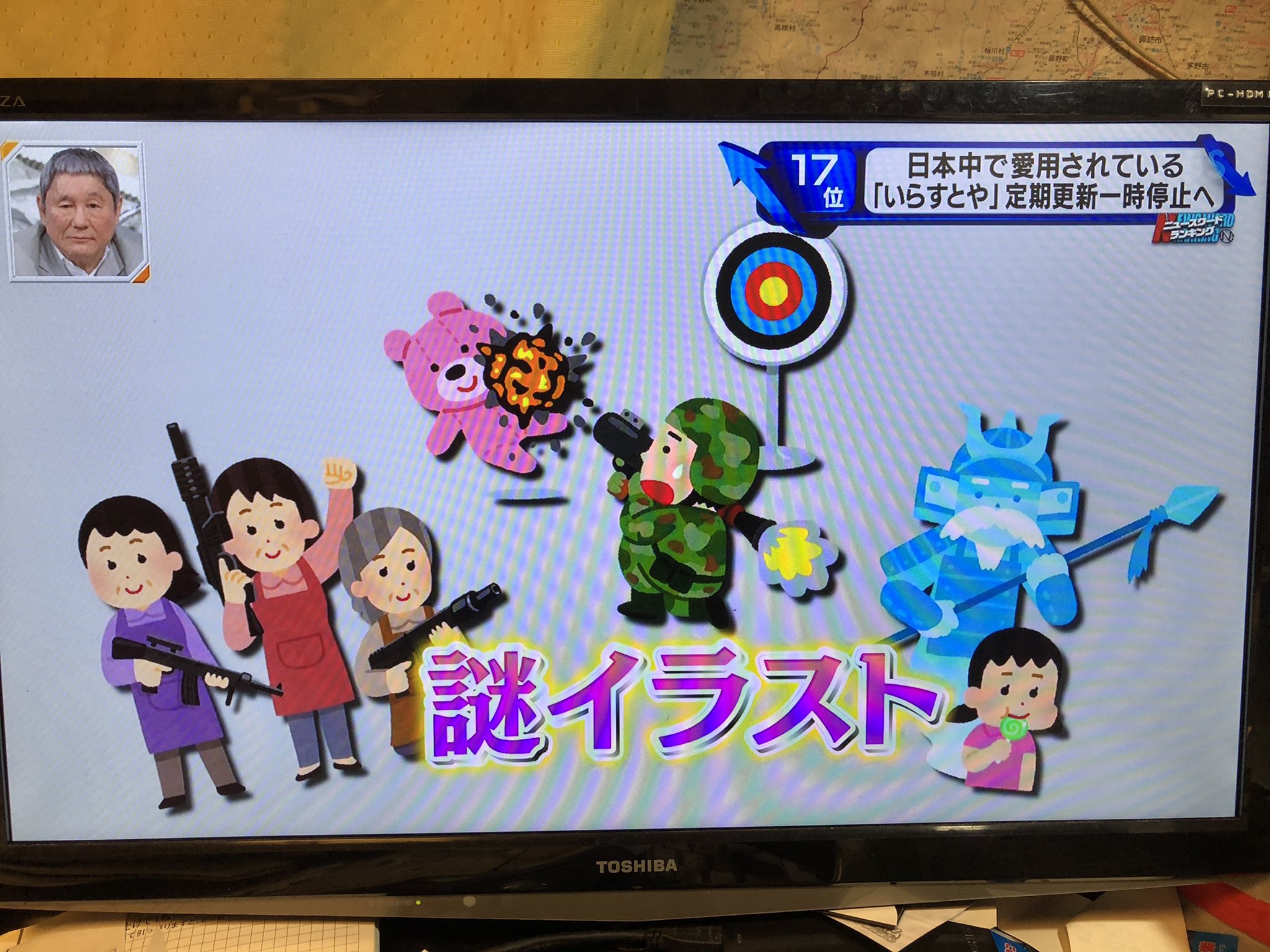 こばやん いらすとやがついにニュースに取り上げられたぞ ニュースキャスター T Co Dt7f4sycyk Twitter