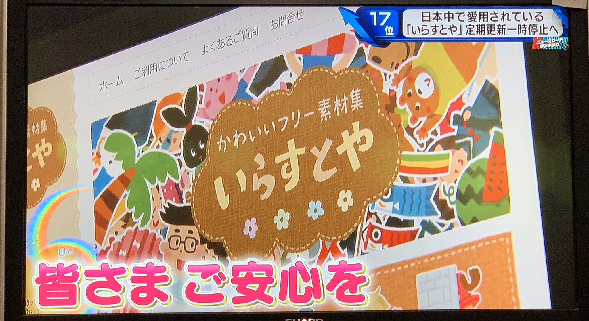 謎のマジシャンs いつもお世話になっている いらすとやさん テレビでも話題です サイトが使えなくなるのではないそうです お 一人で 運営されているようです お身体お大事に T Co Mxchvfgf8b Twitter 謎のマジシャンs いつもお世話になっている いらすとやさん テレビでも話題です サイトが使えなくなるのではないそうです お 一人で 運営されているようです お身体お大事に T Co Mxchvfgf8b Twitter