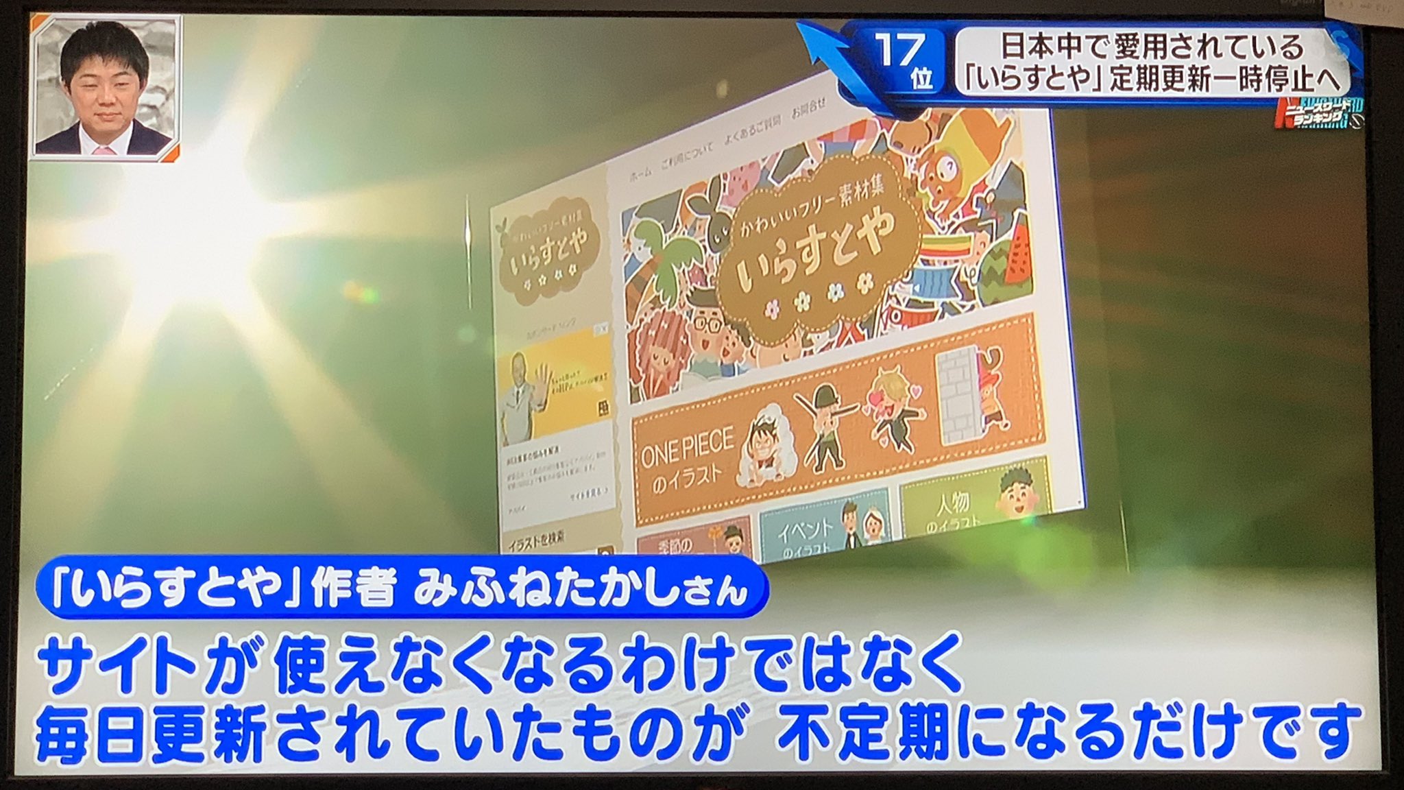 謎のマジシャンs いつもお世話になっている いらすとやさん テレビでも話題です サイトが使えなくなるのではないそうです お 一人で 運営されているようです お身体お大事に T Co Mxchvfgf8b Twitter