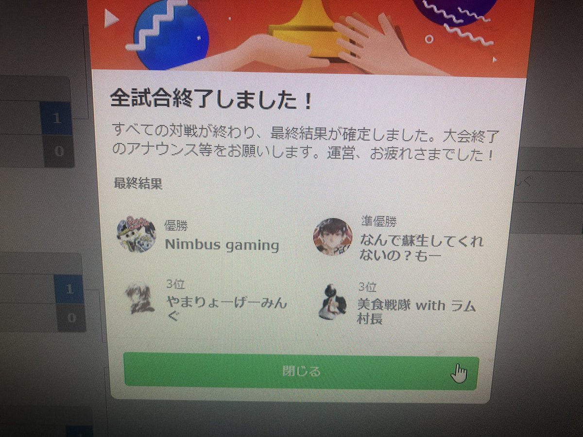 MuNi_YouTube's tweet photo. 第一回むぅにぃ。杯は無事終了しました！！
Nimbus gamingの皆様！優勝おめでとうございます！！！

また、参加してくださった皆様、大会視聴していただいた皆様、お疲れさまでしたありがとうございます！！！！

うーーん、、運営って大変！！笑 https://t.co/0LWfpsRfBR