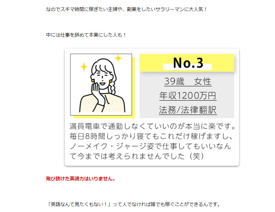 渡邉ユカリ フリーランス実務翻訳者 Gta って特許英訳の講座ですよね 法務 法律翻訳も教えていただけるんですか 誇大広告ですよね 個人的には ノーメイク ジャージ姿で仕事 してもいい と欄外の 飛び抜けた英語力はいりません が絶妙にイラっと