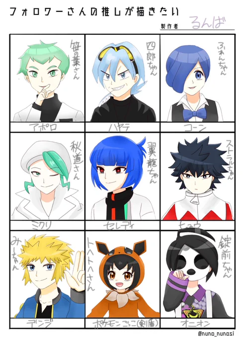 #フォロワーさんの推しが描きたい 

お待たせ致しましたァァ🙇‍♀️ 