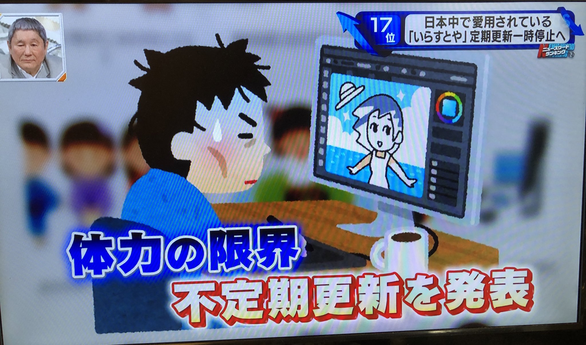 こばやん いらすとやがついにニュースに取り上げられたぞ ニュースキャスター T Co Dt7f4sycyk Twitter