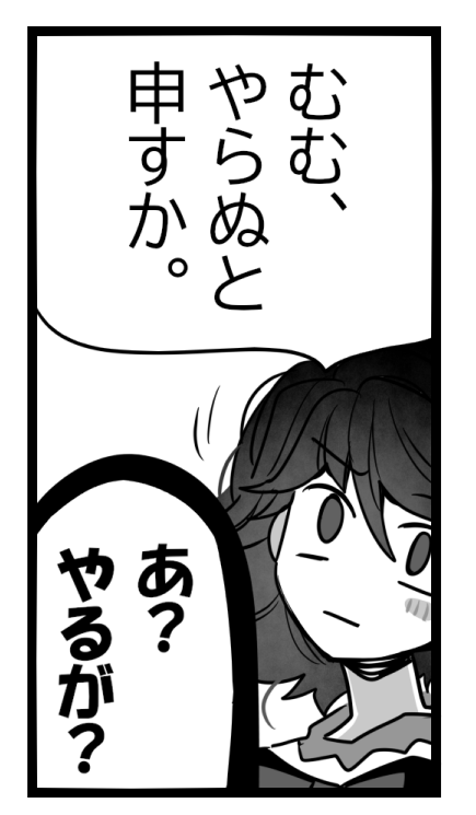 超絶可愛いコマが描けたので特別に載せちゃいます※ぬえちゃんです 