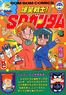 0089年以降、壊れた状態がデフォになって安定し、プッツンカミーユとして活躍。
決勝でトロピカルドムを倒し、オチ仙人トーナメントを制するなど、実は活躍年数はこちらの方が長い。 