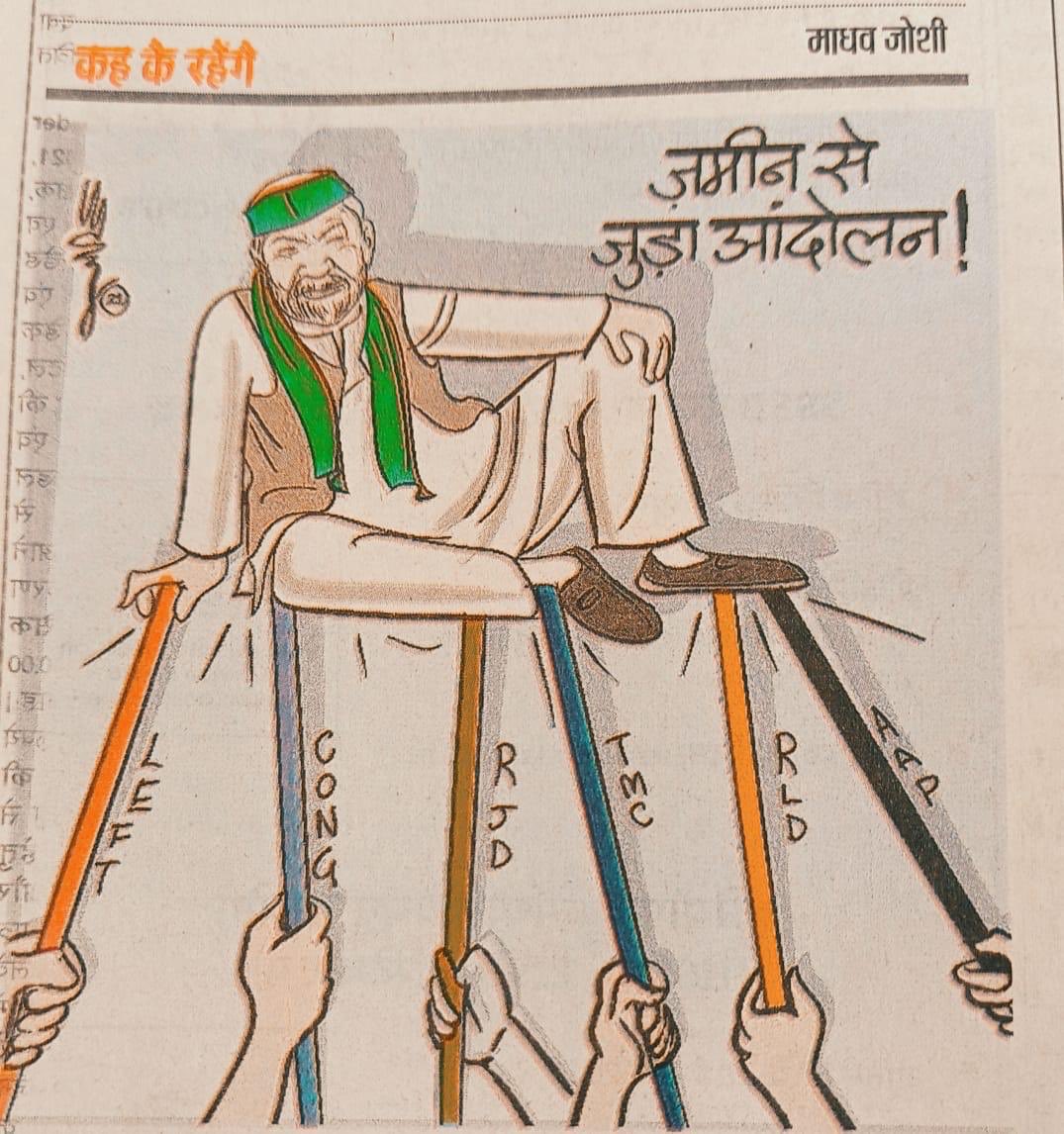santosh4rks_2's tweet photo. @ZeeNews @AmanChopra_ CAA से नागरिकता चली जाएगी, कृषि कानून से ज़मीन चली जाएगी और वैक्सीन से मर्दानगी चली जाएगी, वाह क्या बात! भारत देश चुनौतियों से कम अपितु चुतियों से ज्यादा भरा परा है और इन लोगो को बिजली, पानी, राशन सब फ्री चाहिए |
#Thu_Thu
#थू_थू
#ShameOnTractorRally
#rajdeepsardesai #GodiMedia https://t.co/JHTDBSXQc4