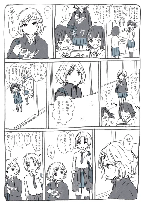 円香と1年生。 