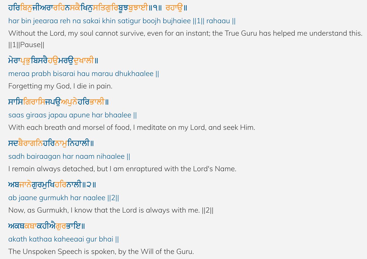 & rest of attention on your task. This is kamai, you can’t get bored and this is cleaning of the mind where we learn how to control and work with it.Some more Saas Giras bani, there are other techniques(saas saas), avasthas(ajapa jaap) we will discuss laterGuru Nanak Dev Ji