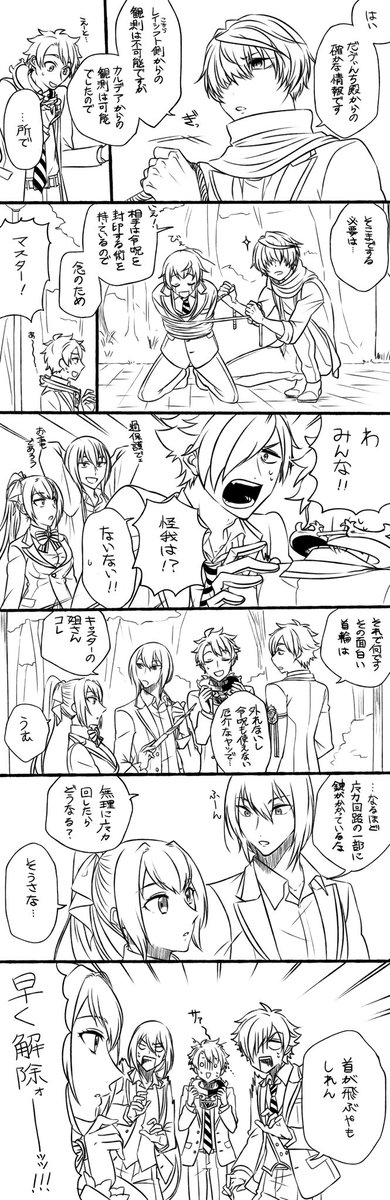 Fgo Fgo Twstクロスオーバー漫画12 顔あり監督生 がいます 今回もほぼ出て もももの漫画