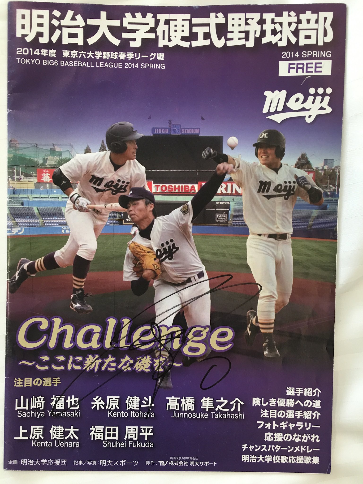 北海道日本ハムファイターズ　山崎福也　WE LOVE HOKKAIDO ＸＬ Yahoo!オークション - 北海道日本ハムファイターズ 【WE LOVE
