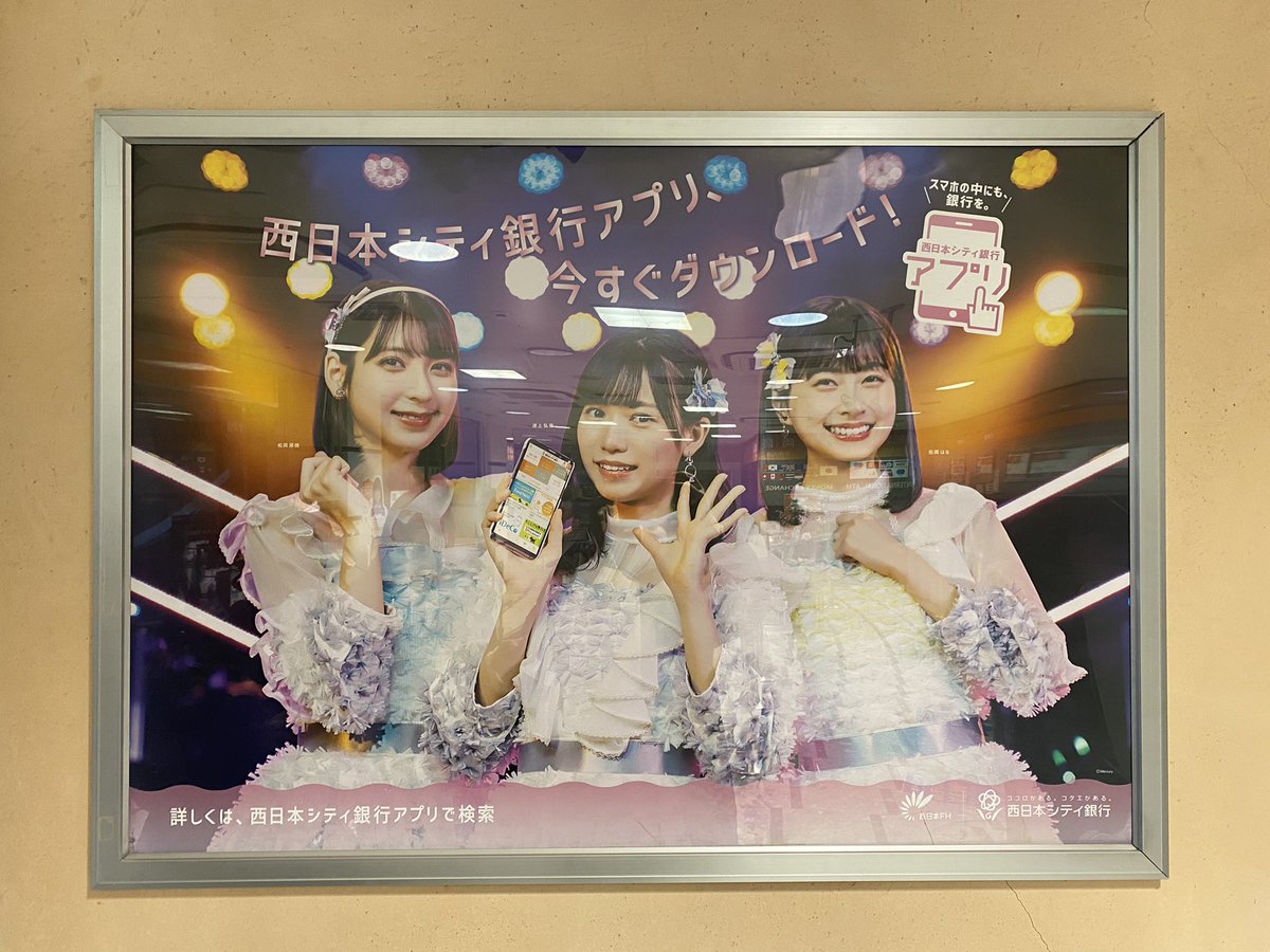 西日本シティ銀行 Hashtag On Twitter
