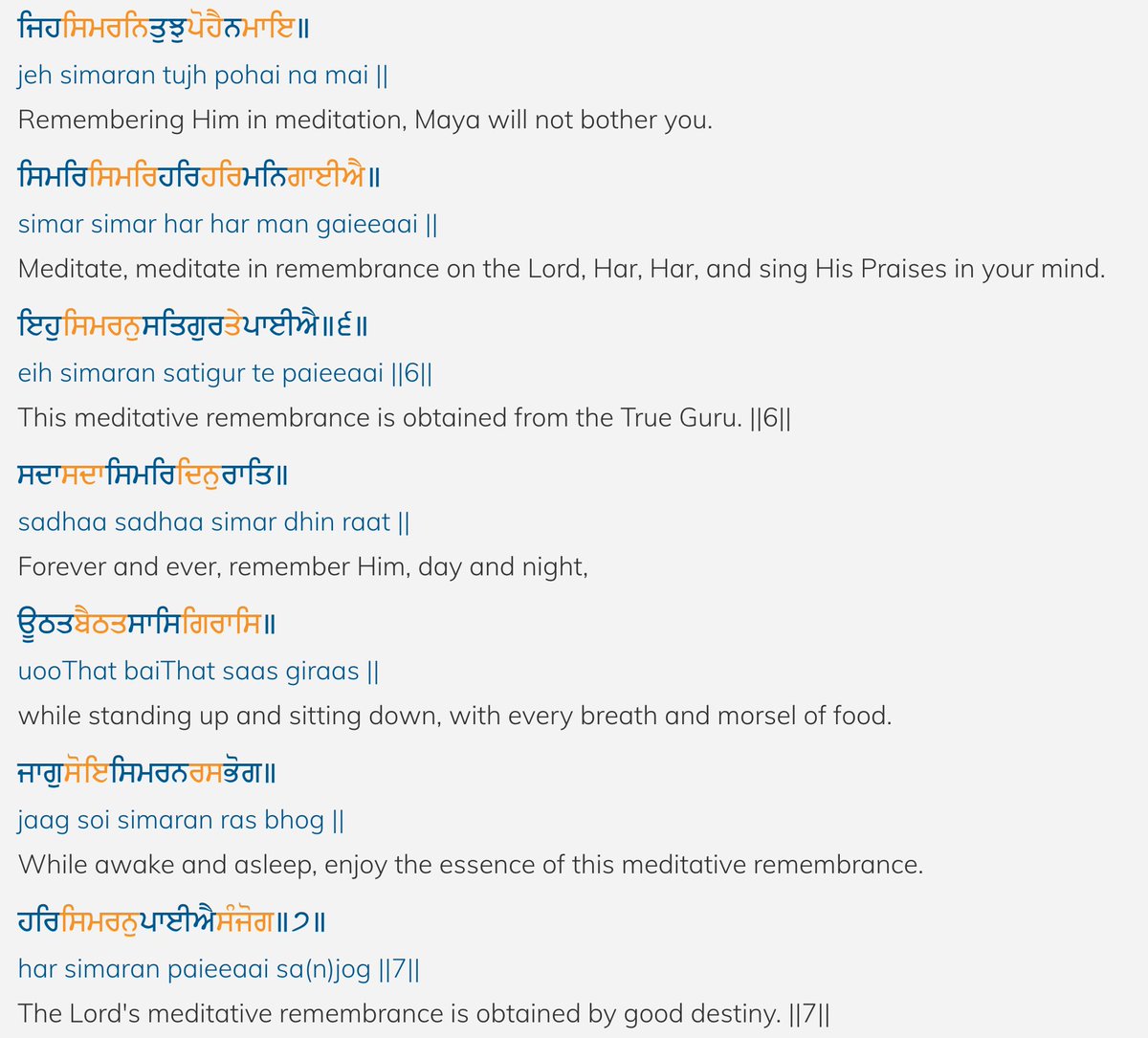 Guru Amar Daas Ji and Bhagat Kabeer Ji