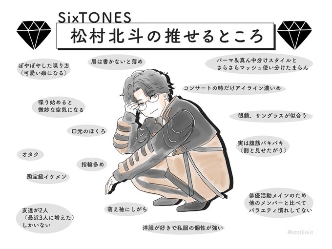 Sixtones 高画質 のtwitterイラスト検索結果 Sixtones 高画質 のtwitterイラスト検索結果