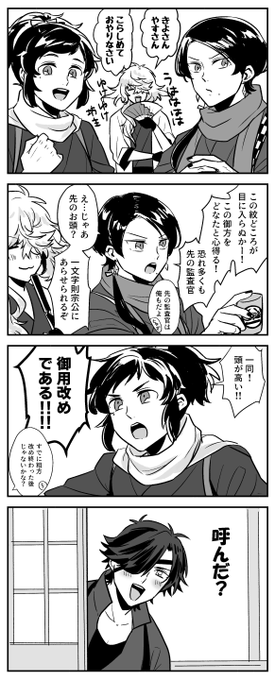一文字のご隠居様 