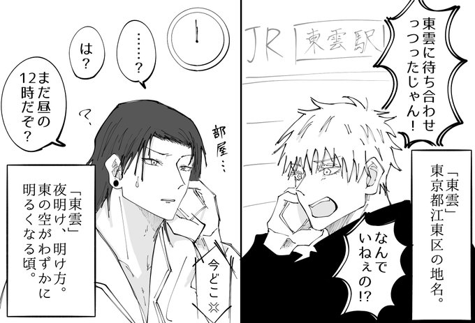 #五夏深夜のワンドロライ一本勝負 
お題「東雲」  +30分程…… 