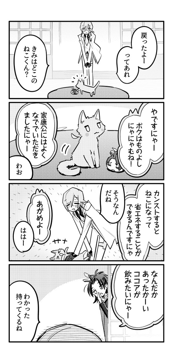 貞宗の皆さんとおばかさん 