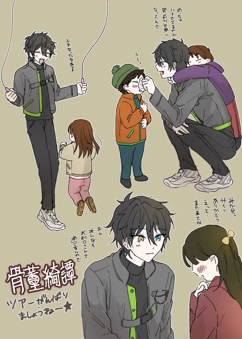 ツアー頑張りましょうね〜☺️⭐️ 