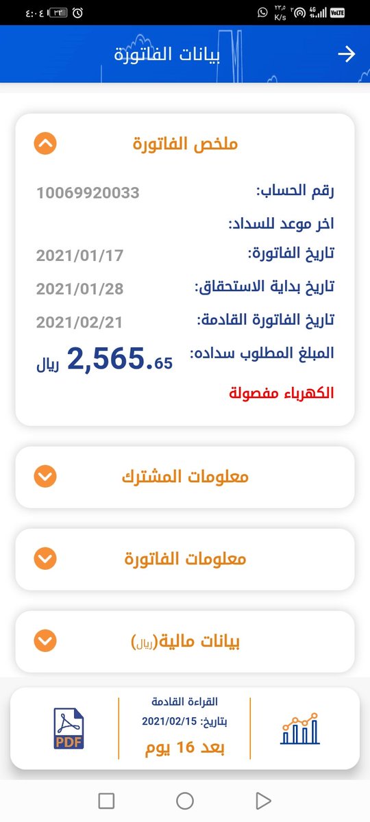 wafaaNoor40's tweet photo. من اعان على سدادها فأسعده سعادة الدارين بالدنيا والأخره وارزقه من حيث لا يحتسب وبارك له في ماله واهله وذريته وما تقدموا من خير تجدوه عندالله
#مكة #مكه_الان
@56_twilight
@Sukaina_Wassi
@norah11312
@awqaf_alrajhi https://t.co/Z8f3rSpq1L