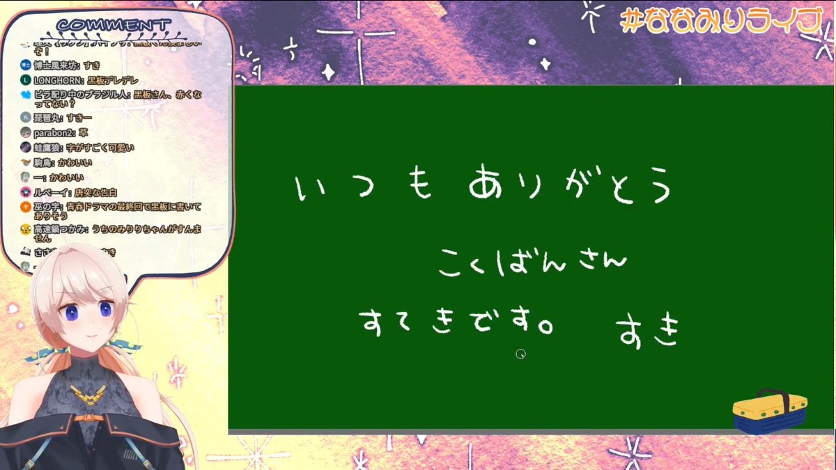 おつみり～??
おやすみなさい

#ななみりライブ 