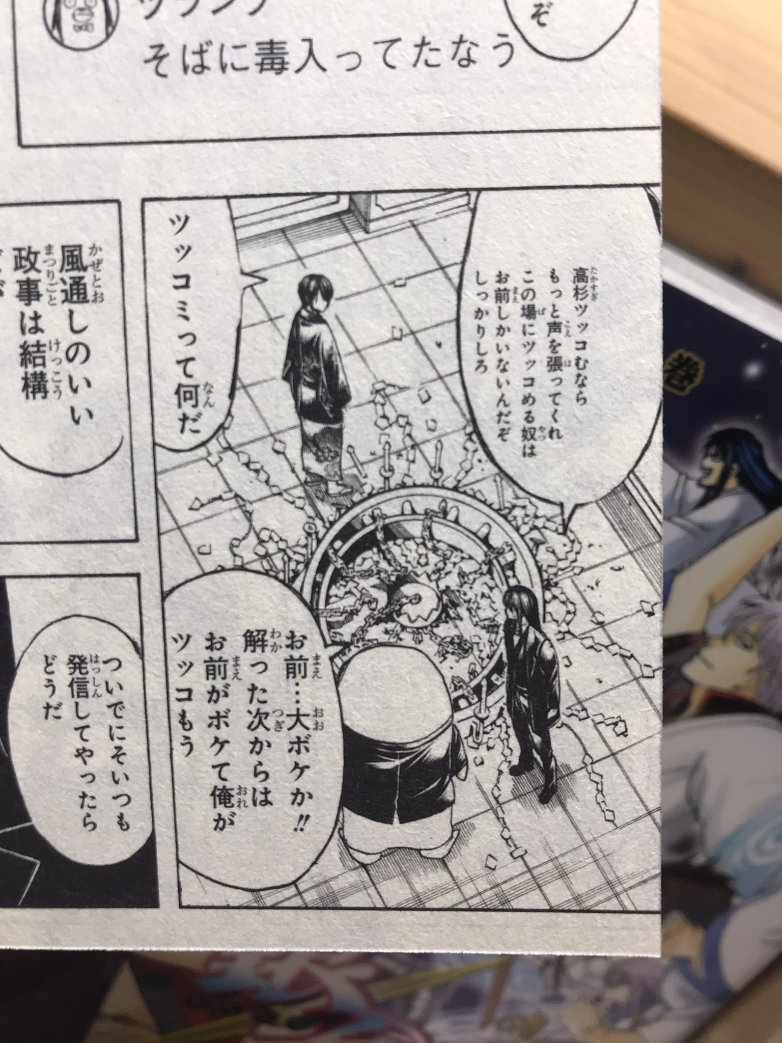 Koncha 絶対松下村塾篇が必要だと思うんですけど 高杉vs桂 ってあんまり見ないから見たかったなぁ こんなやり取りもさ 万事屋篇と真選組篇では描かれてない 原作を読んだ人にしか分からないことだからこの3人のターミナルに着くまでのやり取りが重要な