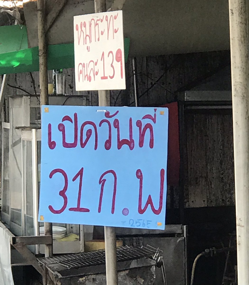 แฟมพี่ฮีสปิดออแป้บนึงคร้าบ tweet media
