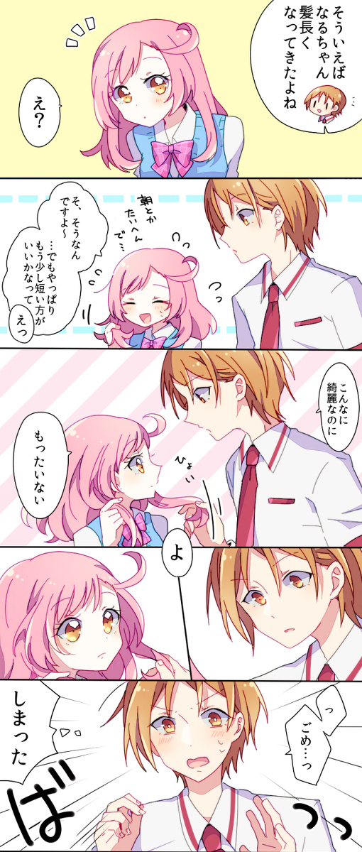 るうかす 体調不良 Rkrk192 さんの漫画 53作目 ツイコミ 仮 るうかす 体調不良 Rkrk192 さんの漫画 53作目 ツイコミ 仮