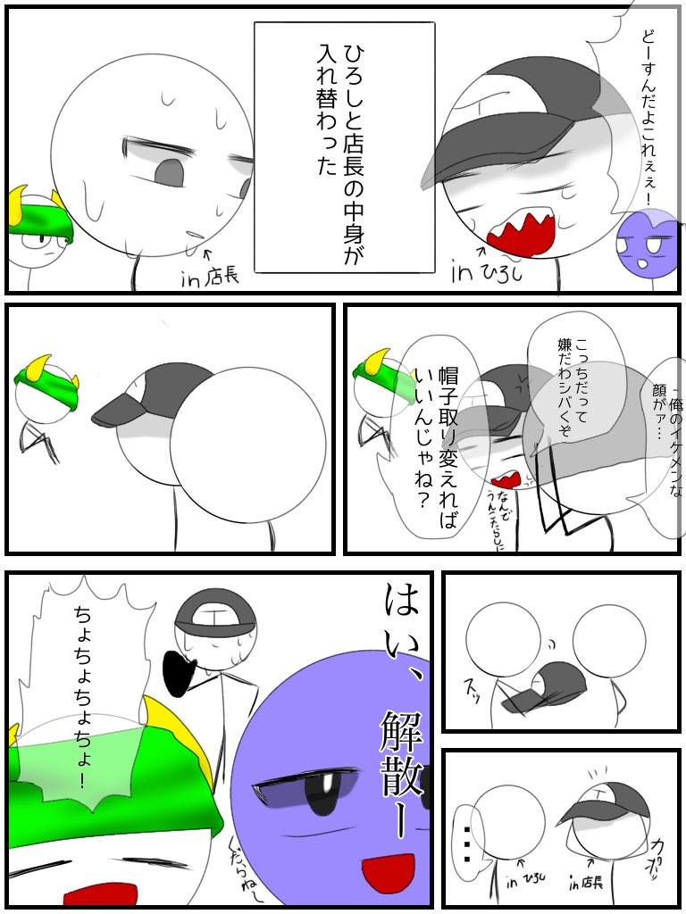 Twoucan ひろしの日記 の注目ツイート イラスト マンガ コスプレ モデル