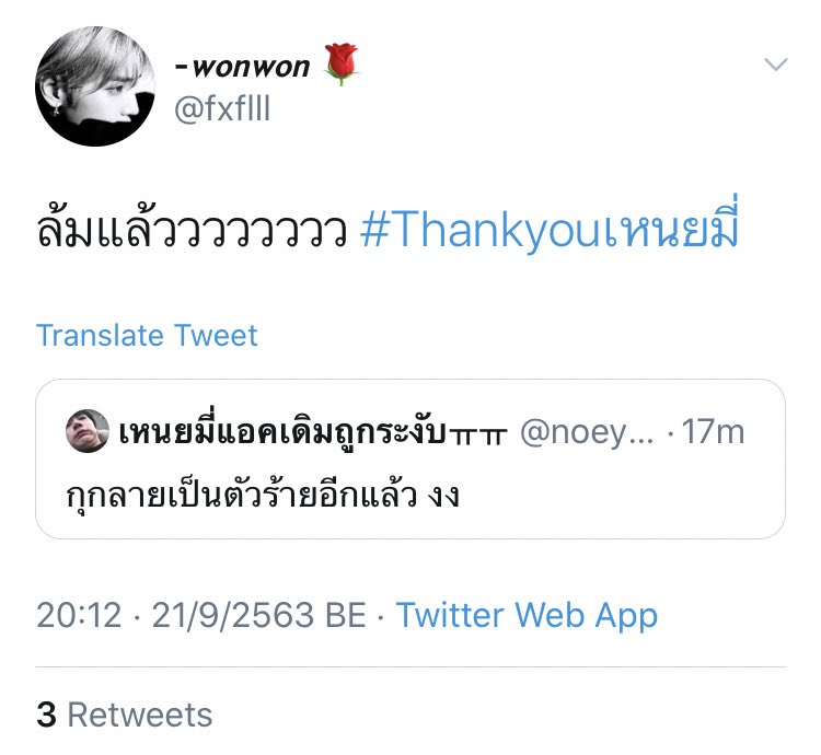 เหนยมี่♡ tweet media