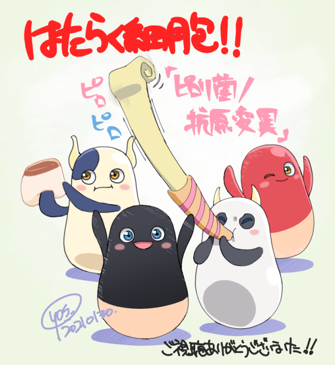 乳酸菌 Hotワード