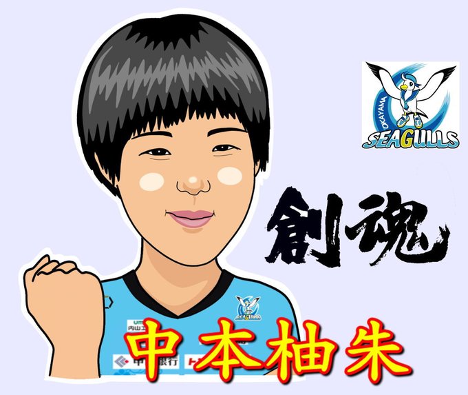 中本柚朱のtwitterイラスト検索結果 中本柚朱のtwitterイラスト検索結果