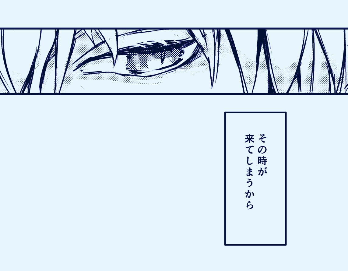ギルぐだ♂原稿進めてます。おめめ。 