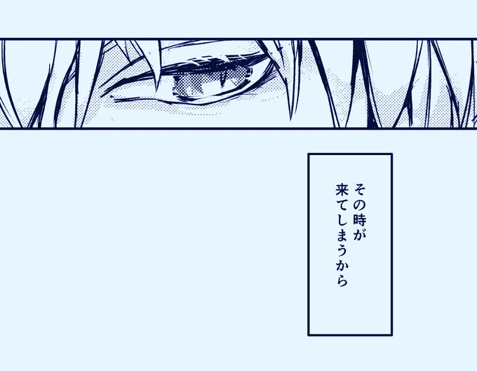 ギルぐだ♂原稿進めてます。おめめ。 