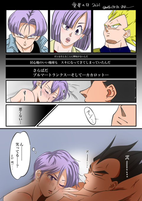ベジブルのtwitterイラスト検索結果 古い順 ベジブルのtwitterイラスト検索結果 古い順