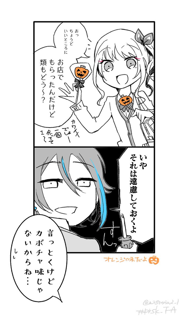 こがセカエア2日目 過去絵再掲ですがまとめてみました 最推し瑞希