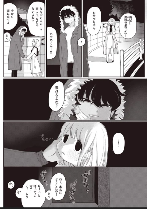 嫉妬深愛情クソデカ浅黒お兄さん 
