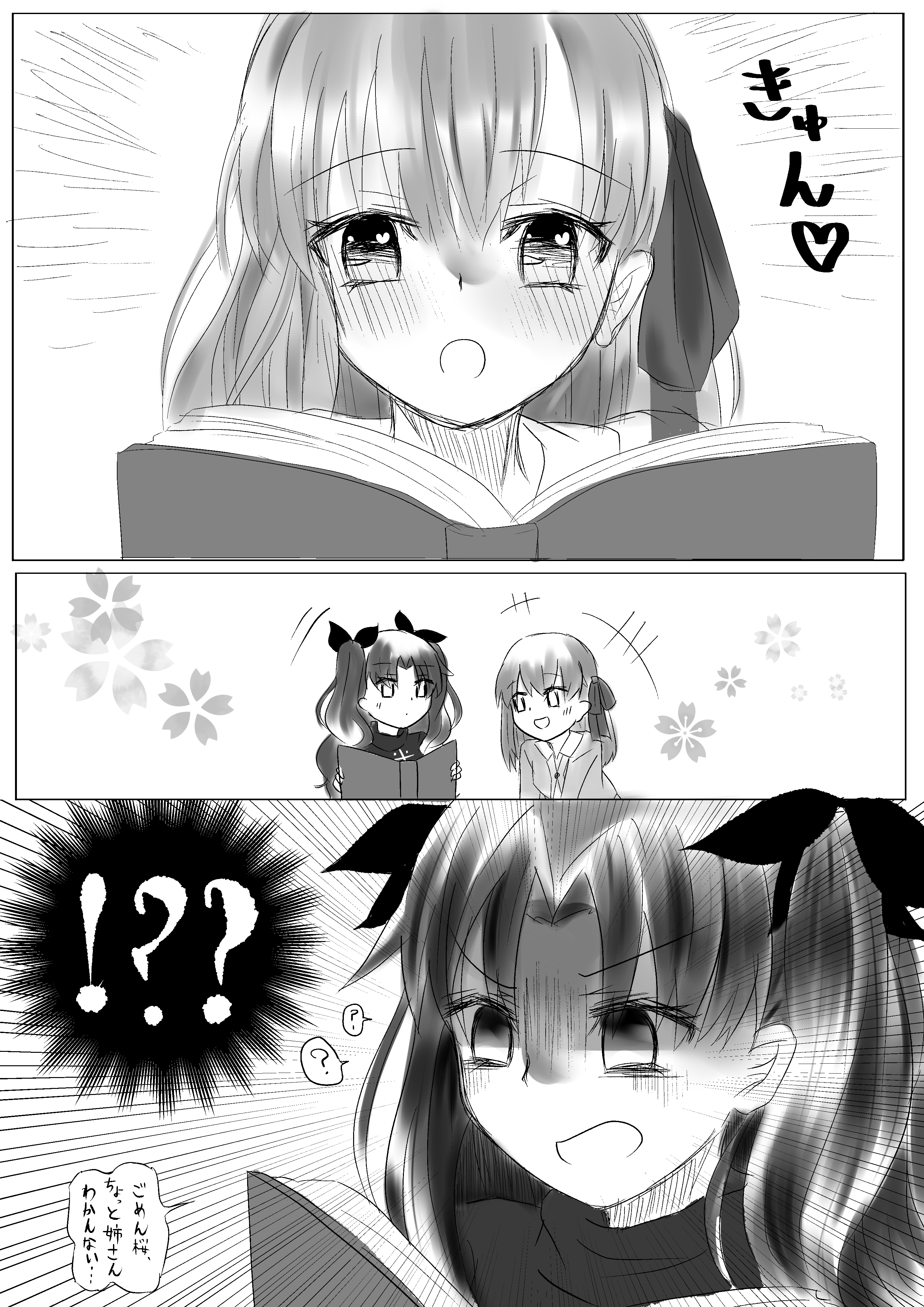 Marianzu 過激なヤンデレ鬱恋愛漫画にときめく桜とその展開に戸惑う姉さん Fate イラスト 漫画 T Co Dxd2i9yb6q Twitter