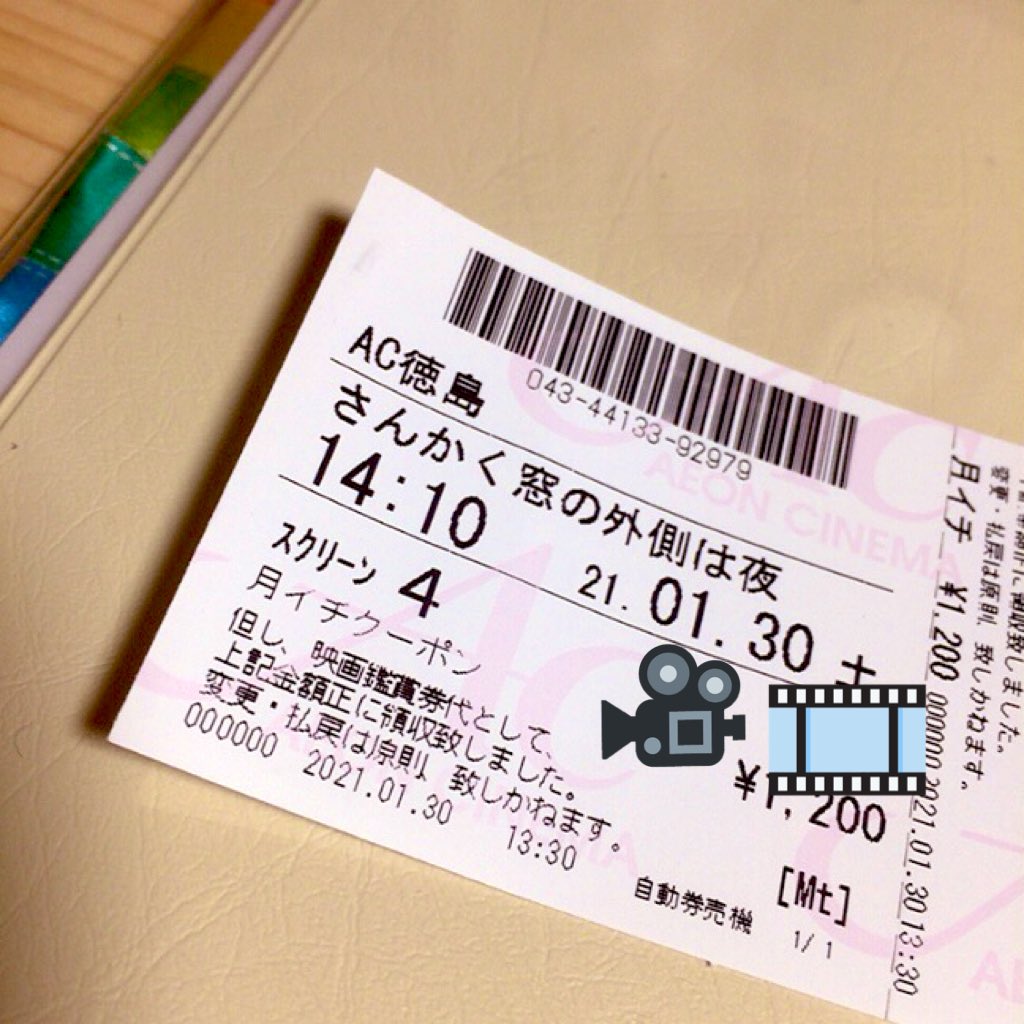 筒井道隆 さんかく 最新情報まとめ みんなの評判 評価が見れる ナウティスモーション
