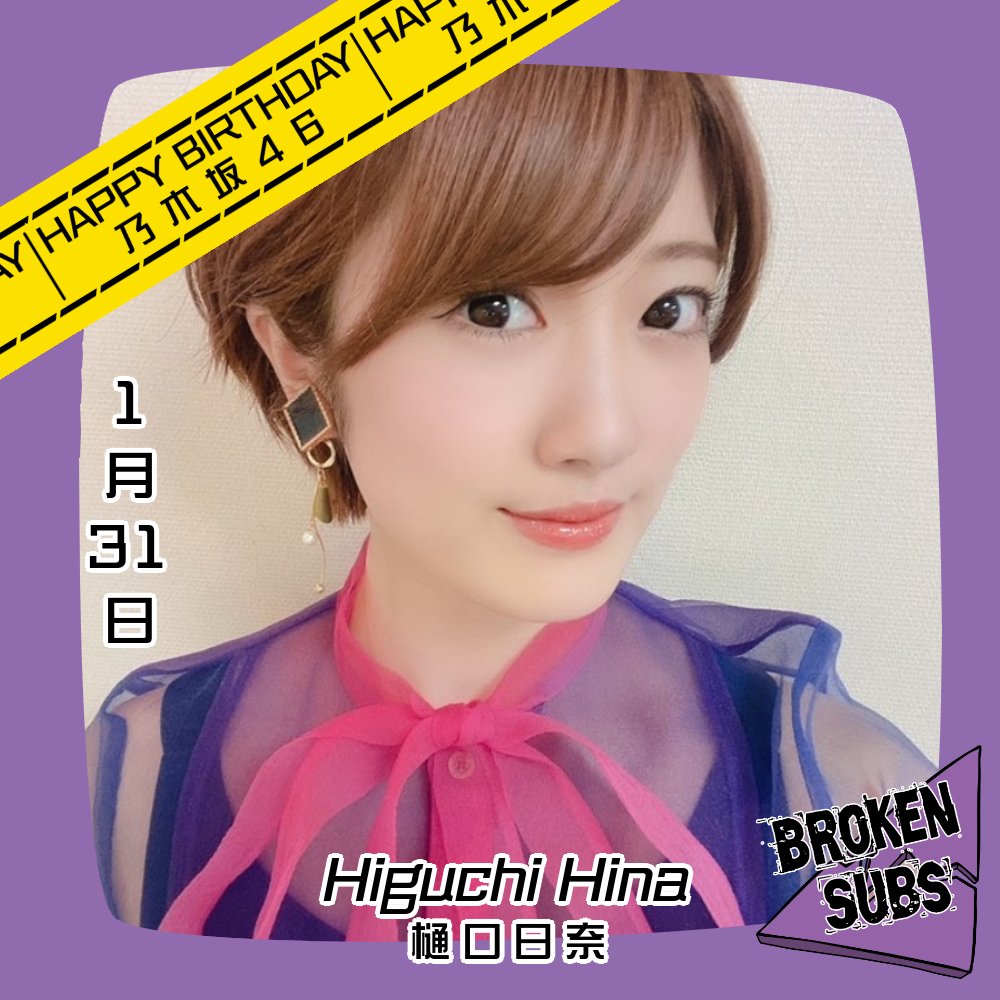 樋口日奈生誕祭