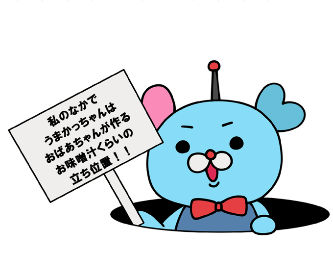 日清のラーメン屋さんのtwitterイラスト検索結果