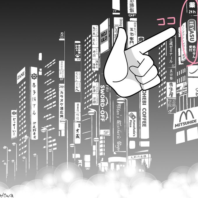 恋乱夜の街のtwitterイラスト検索結果 恋乱夜の街のtwitterイラスト検索結果