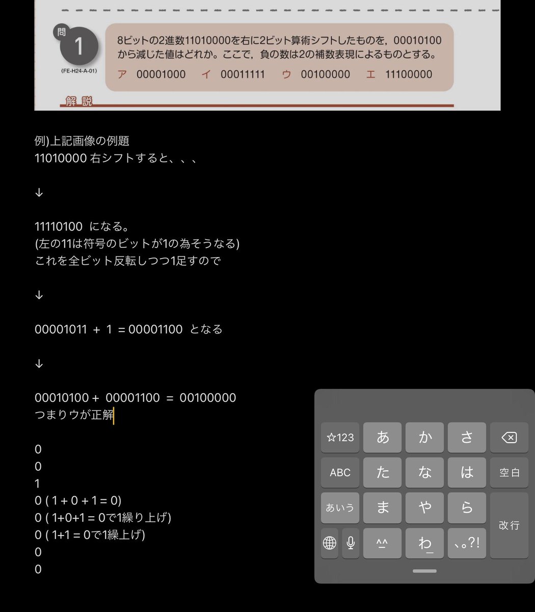 Shinjin_Android tweet picture