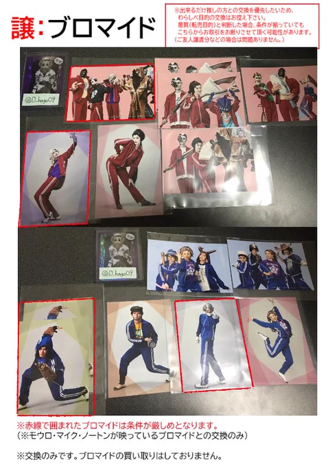 【舞台第五人格大感謝祭:ランダムブロマイド交換】

譲:①写真家、白黒無常、芸者、魔トカゲ、復讐者、黄衣の王、泣き虫
傭兵、泥棒、納棺師、呪術師、心眼、祭司、医師、探鉱者、カウボーイ

求:②画像(特に野人&amp;曲芸師&amp;探鉱者)
野人Tシャツキーホルダーのみ買取あり

野人&amp;サーカス組推しです 