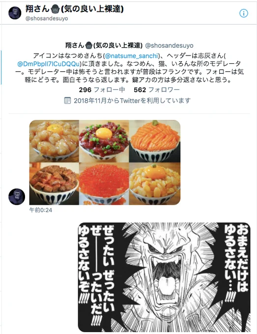 弊社のモデレーター長の暴動です💢💢💢💢💢💢💢💢 